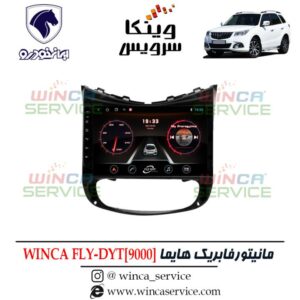 مالتی مدیا مانیتور فابریک اندروید هایما وینکا مدل winca 9000 flydyt رم 1 حافظه 16