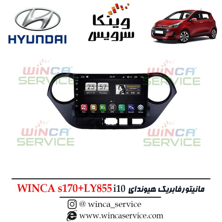 هیوندای i10 وینکا S170 پلاس مانیتور فابریک هیوندای i10 وینکا S170 پلاس