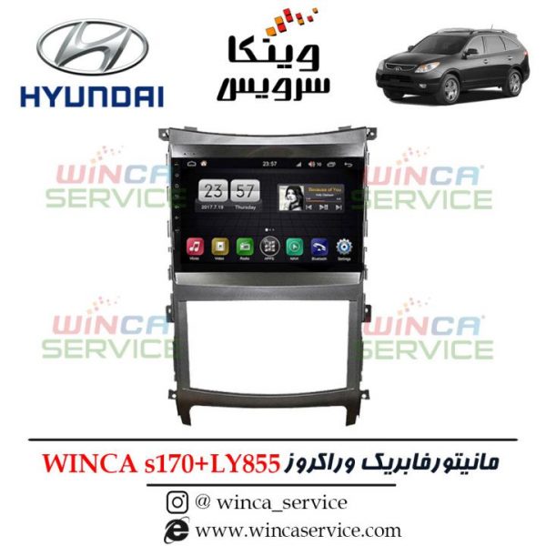 مانیتور فابریک وراکروز وینکا S170 پلاس Ly855 car multimedia navigation