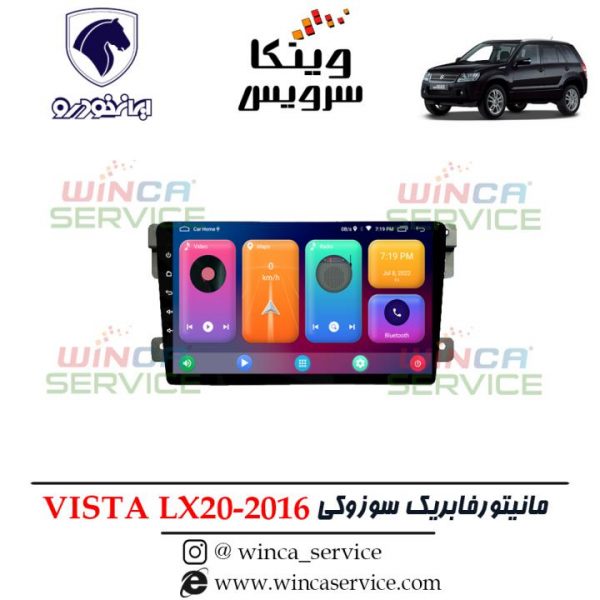 دی وی دی فابریک اندروید سوزوکی ویستا مدل vista LX20-2016 رام 2 و حافظه 16