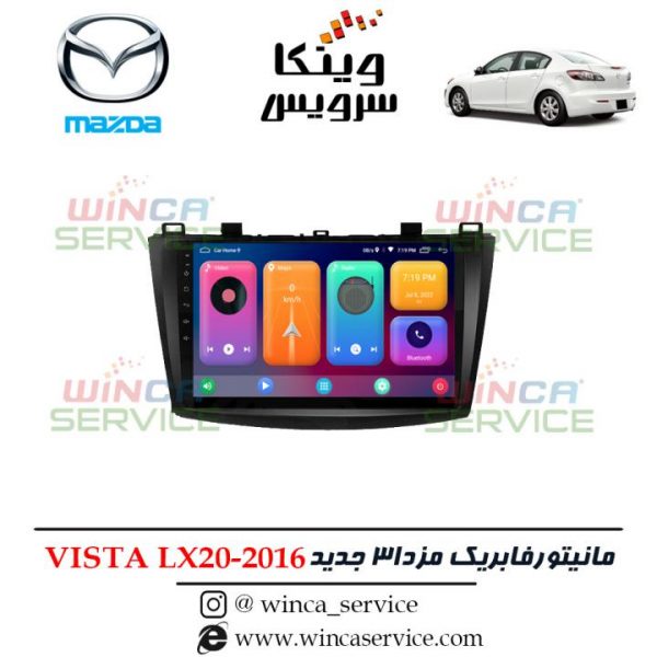 پخش تصویری اندروید مزدا 3 جدید ویستا مدل vista LX20-2016 رام 2 و حافظه 16